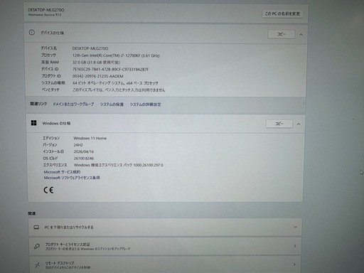 Dell Alienware Aurora R13 i7 12700KF DDR5 32GB office2021