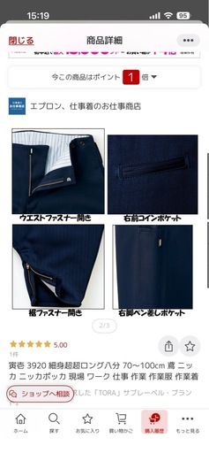 ニッカ