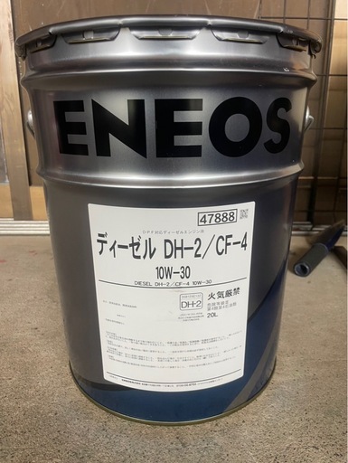 残りわずかディーゼルオイル