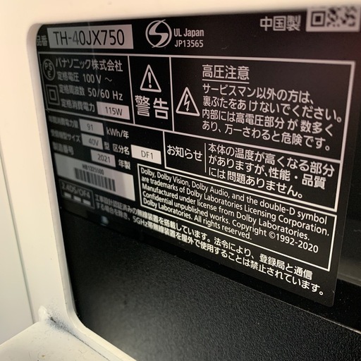 Panasonic TH-40JX750液晶テレビ 2021年製