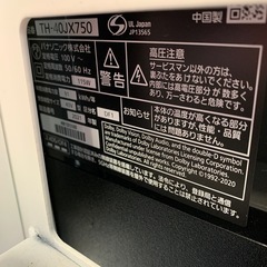 Panasonic TH-40JX750液晶テレビ 2021年製の画像