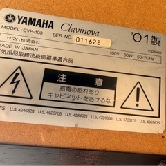 YAMAHA 
電子ピアノの画像