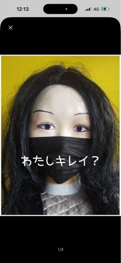 ラスト　更に値下げ激安　コスプレ　口裂け貞子　ウイッグ　衣装付