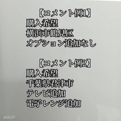 0030 ⭐️色やメーカーの相談可⭐️冷蔵庫　洗濯機　送料設置無料　📣新生活応援📣　格安の画像