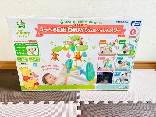 プーメリー6WAY ジムにへんしんメリー (ほしくま) 伏屋のベビー用品