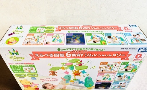 6way ジムにへんしんメリー プーメリー6WAY ジムにへんしんメリー (ほしくま) 伏屋のベビー用品