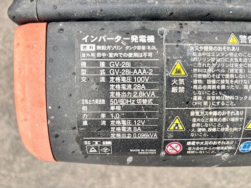 ✨工進　インバーター発電機　GV-28i 中古美品✨うるま市田場✨ インバーター発電機 GV-28i KOSHIN 工進のレンタル | インバーター発電