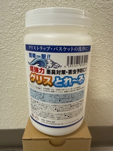 未使用品★グリストラップ1kg×4個