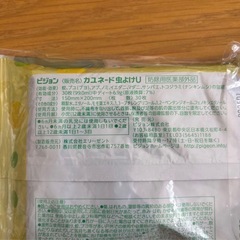 ピジョンの「カユネード虫よけ  ウェットティシュタイプ 30枚入」の画像