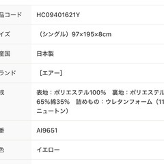 エアー01] マットレス　／BASICイエローシングルの画像