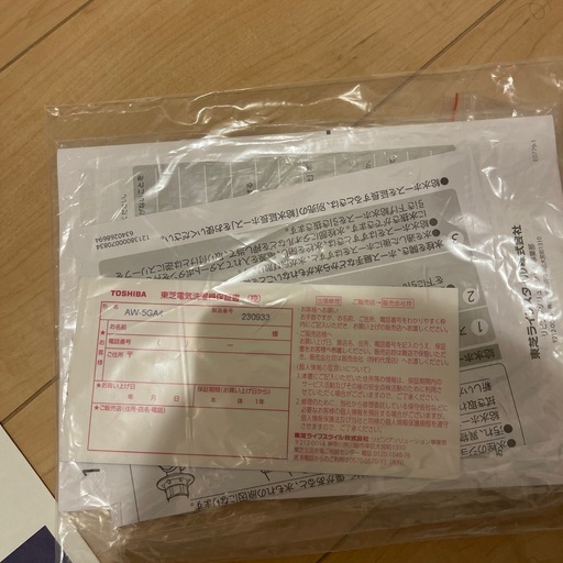 東芝 2025年製 
洗濯機 8ヶ月使用