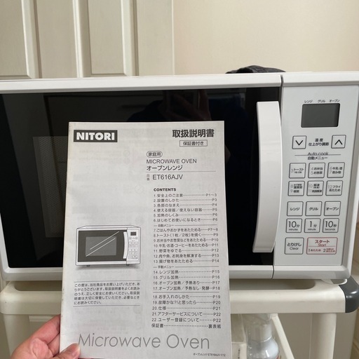 【リサイクルサービス八光　田上店　安心の3か月保証　配達・設置OK】NITORI ニトリ ET616AJV オーブンレンジ オフホワイト 2016年製 NITORI ニトリ オーブンレンジ ET616AJV 2016年製 電子レンジ｜Yahoo