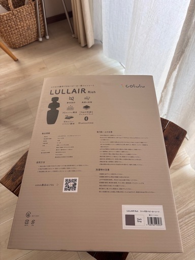 ラルエア　　グレー　新品、未使用
