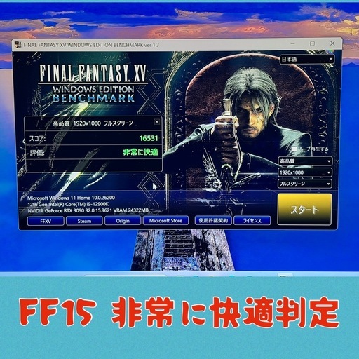 OMEN 45L i9 12900k RTX3090 激安中古ゲーミングPC
