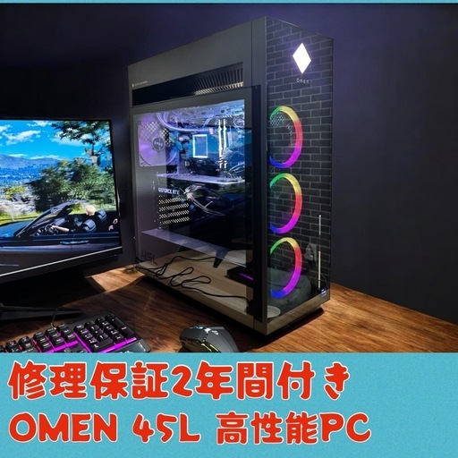 OMEN 45L i9 12900k RTX3090 激安中古ゲーミングPC