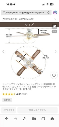 シーリングファンライト