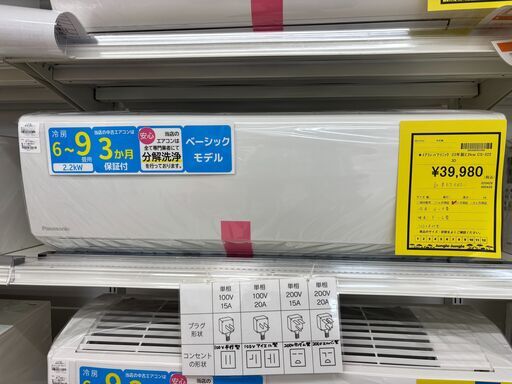 【ジャングルジャングル滋賀草津店】ジモティ来店特価!!　エアコン　ﾊﾟﾅｿﾆｯｸ　CS-X229C　2020　J-2602140 ジャングルジャングル滋賀草津店】ジモティ来店特価!! エアコン