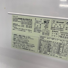 SHARP2019年製 502L 冷凍冷蔵庫 (錬金堂水戸店) 赤塚のキッチン家電