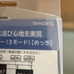 TOTOシャワーヘッド
の画像