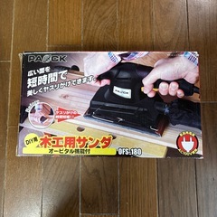 木工用サンダ　OFS-180の画像