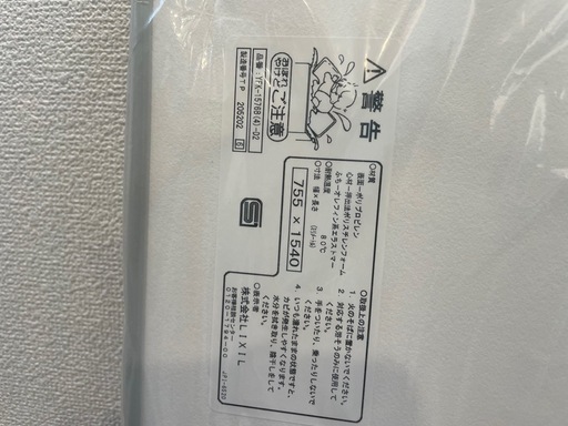 【新品未使用】LIXIL    お風呂蓋2枚組　YFK-1576B（4）-D2 　