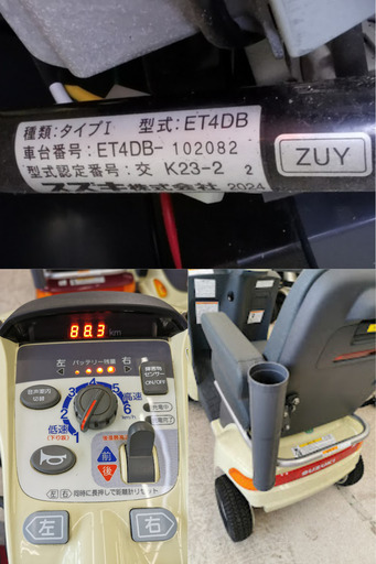 ☆美品!☆ SUZUKI/ｽｽﾞｷ ｾﾆｱｶｰ ET4DB 2024年製 電動 車椅子 ｼﾙﾊﾞｰｶｰ 四輪【ユーズドユーズ名古屋天白