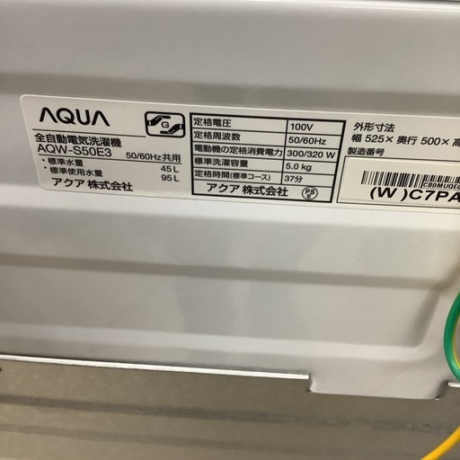 AQUA アクア洗濯機5㎏AQW-S50E3 2023年製 (stockroom) 川名の生活家電