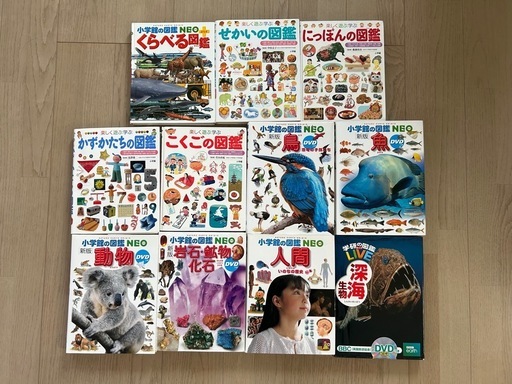 【値下げ中！】図鑑　小学館　講談社