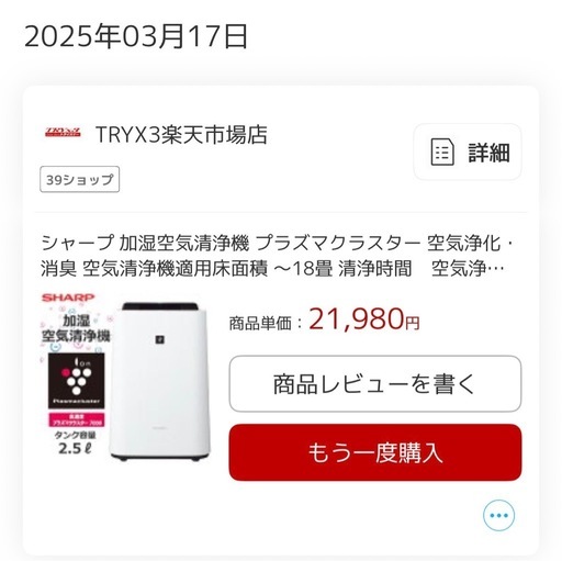 SHARP！10畳！2018年！プラズマクラスター！名古屋市周辺取り付け承ります。 SHARP！10畳！2018年！プラズマクラスター！名古屋市周辺取り付け承り