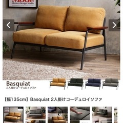 【美品】2人掛けソファ コーデュロイ調 マスタード おしゃれの画像