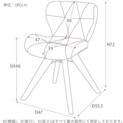 カジュアルダイニングチェアーPANNA-dish-（パンナディッシュ） の画像