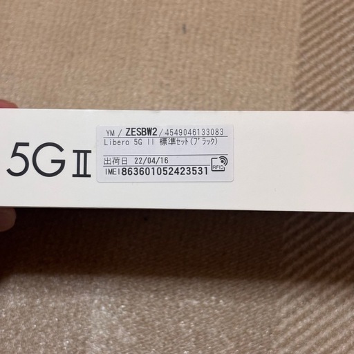 Libero 5G Ⅱ