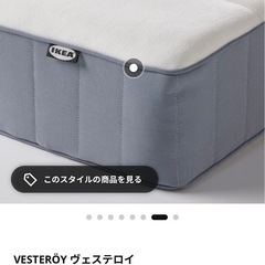 IKEA マットレス かため
の画像