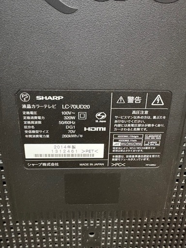 シャープ アクオス 70型 液晶テレビ 2014年製 足なし 壁掛け器具あり