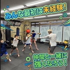 名古屋南区】✨キッズ格闘技 NAGOYA MMA🥊月4,400円＆グローブ進呈！新学期キャンペーン実施中🌸の画像