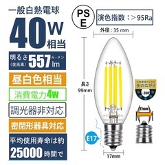 【 お譲り済 】新品未使用未開封電球 ライト シャンデリアの画像