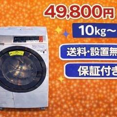 044　⭐️設置まで対応⭐️　　ドラム式洗濯機　10㌔ 乾燥機能付き　買い替え大歓迎 楽天市場】【☆最大1,000円OFFcp!】ドラム式洗濯機 乾燥機 洗濯10kg
