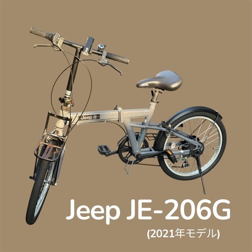 折りたたみ自転車 Jeep シルバー色　程度優良 (同品２台) JE-206G ジープ(JEEP) 折りたたみ自転車 20インチ | イエローハット
