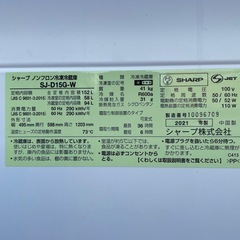 冷凍冷蔵庫　シャープ　SJ-D15G-W 2021年製 152L ２ドア　の画像