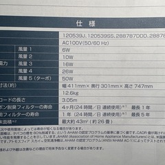アトモスフィア スカイ 空気清浄機 無料（早い者勝ち）の画像