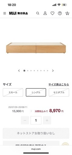 あげます【無印良品】収納ベッド・シングル・オーク材 (neyan) 長後の