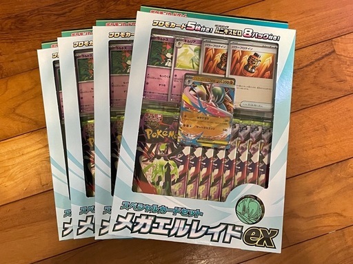 ポケモンカードゲーム MEGA スペシャルカードセット メガエルレイドex 4個セット