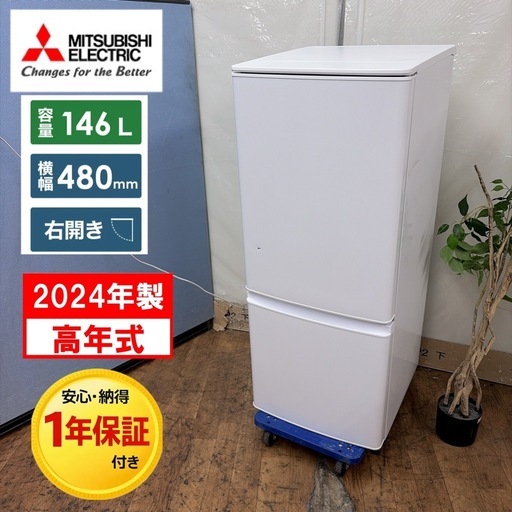 キッチン家電 【買取市場 1年保証 ジモティー限定価格】R088 ☀️ 2024 
