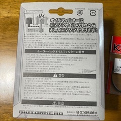 オイルフィルターセット/アドレスV125、アベニス125、スカブ250K7等の画像