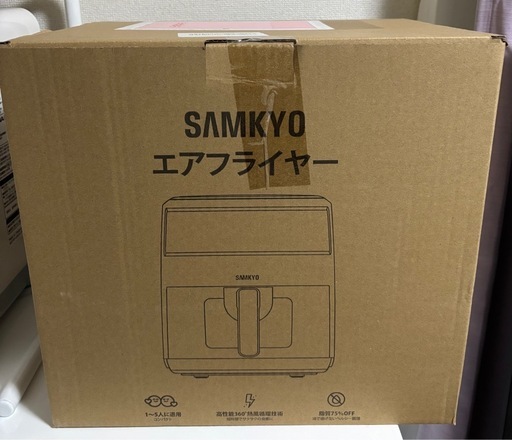 【新品未開封】SAMKYOエアフライヤー（ホワイト）