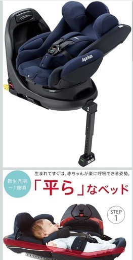 Aprica ディアターン プラス ISOFIX ネイビー ディアターン プラス ISOFIX AB | ベビーカー・チャイルドシートの