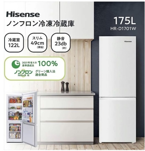 最終価格‼️【新品未開封】冷凍冷蔵庫