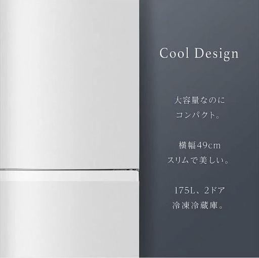 最終価格‼️【新品未開封】冷凍冷蔵庫