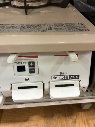 【ジャングル深井店】ガステーブル リンナイ KG64TW2 2021 都市ガス 堺市 深井【FU649】