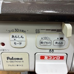 【ジャングル深井店】ガステーブル パロマ IC-S807KHA-1R 2021 都市ガス 堺市 深井【FU650】の画像